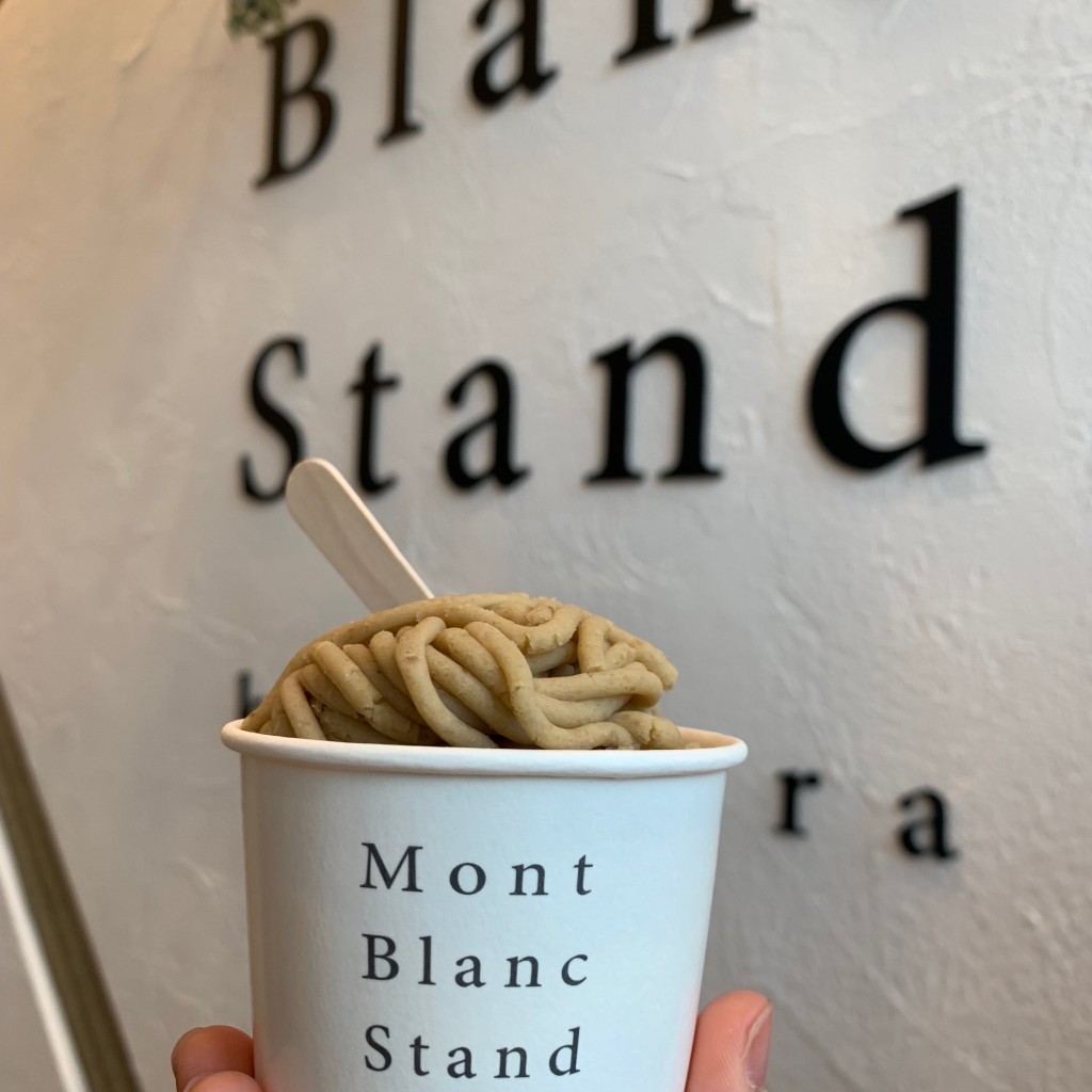 nnbさんが投稿した大町スイーツのお店モンブラン スタンド/Mont Blanc Standの写真