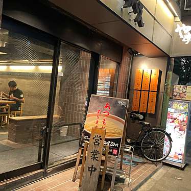 DaiKawaiさんが投稿した赤坂つけ麺専門店のお店つけ麺屋 やすべえ 赤坂店/つけめんややすべえあかさかてんの写真