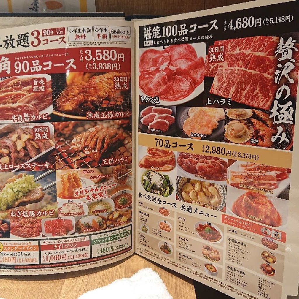 実際訪問したユーザーが直接撮影して投稿した焼肉牛角 武蔵中原店の写真