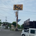 実際訪問したユーザーが直接撮影して投稿した林田町うどんさぬきまるふじの写真