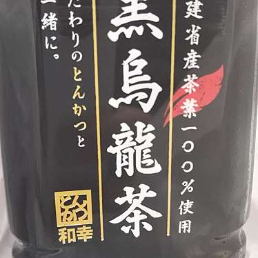 実際訪問したユーザーが直接撮影して投稿した新杉田町とんかつとんかつ和幸 ビーンズ新杉田店の写真