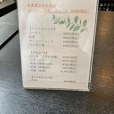 グルメ探検家づんさんが投稿した八幡町小野郷土料理のお店郷土料理 芳花園/ホウカエンの写真