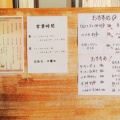 実際訪問したユーザーが直接撮影して投稿した東川手和食 / 日本料理多きちの写真