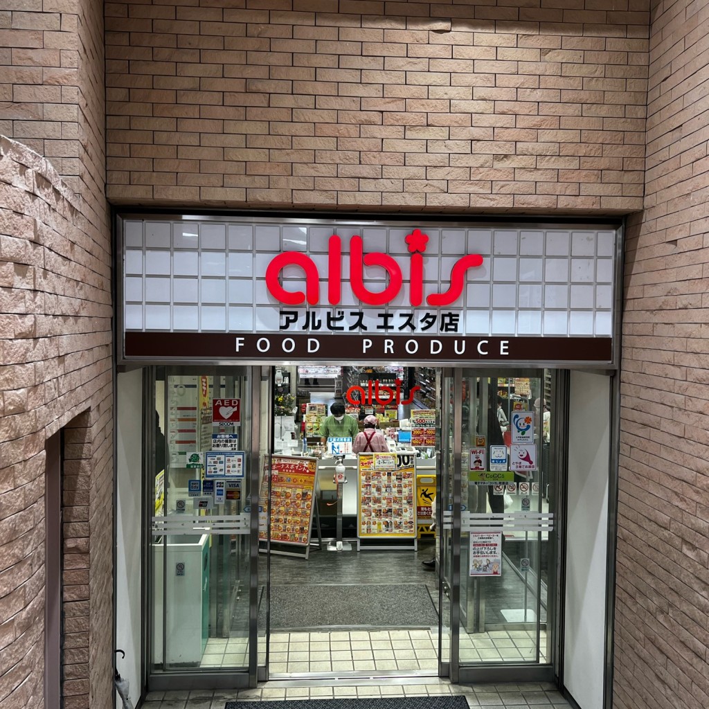 実際訪問したユーザーが直接撮影して投稿した桜町スーパーアルビス エスタ店の写真