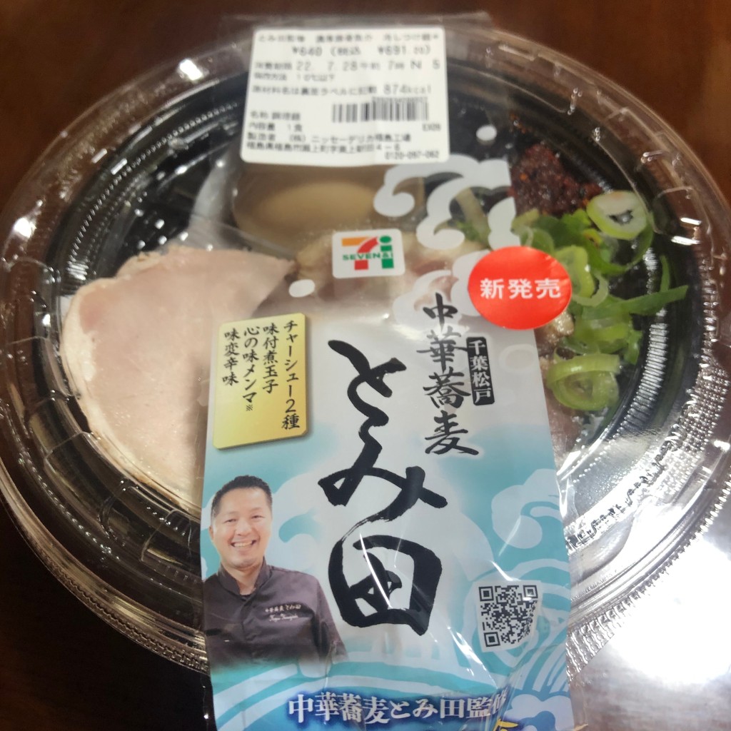 蓉子さんが投稿した竹森コンビニエンスストアのお店セブンイレブン 高畠竹森/セブンイレブンタカハタタケモリの写真