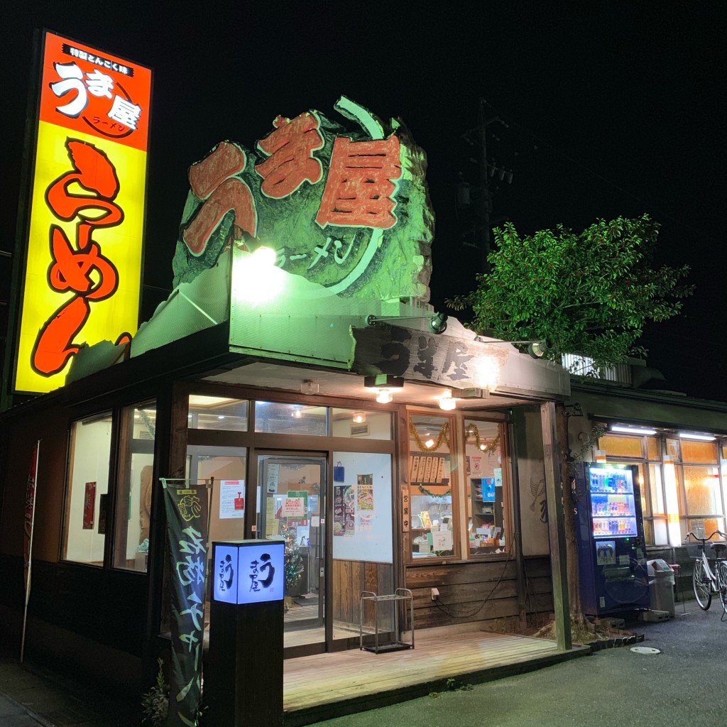 実際訪問したユーザーが直接撮影して投稿した福寿町浅平ラーメン専門店うま屋ラーメン 羽島店の写真