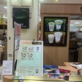 実際訪問したユーザーが直接撮影して投稿した原町田日本茶専門店伊藤園 マッチャ スタンド 東急町田店の写真