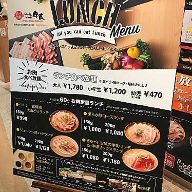 しゃぶしゃぶ【牛太】多摩センター店のundefinedに実際訪問訪問したユーザーunknownさんが新しく投稿した新着口コミの写真