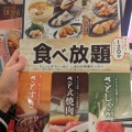 実際訪問したユーザーが直接撮影して投稿した西糀谷ファミリーレストラン和食さと 羽田店の写真