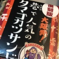 実際訪問したユーザーが直接撮影して投稿した西中島コンビニエンスストアベルマートキヨスク 新大阪店の写真