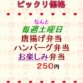 実際訪問したユーザーが直接撮影して投稿した古江見弁当 / おにぎりさいじ有田バイパス店の写真