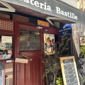 実際訪問したユーザーが直接撮影して投稿した一蓮社町イタリアンosteria Bastilleの写真