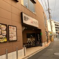 実際訪問したユーザーが直接撮影して投稿した本町ラーメン専門店喜多方ラーメン 坂内船橋店の写真