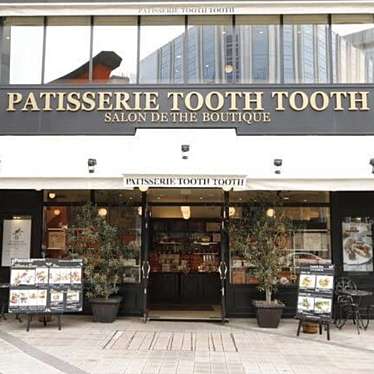 PATISSERIE TOOTH TOOTH 本店のundefinedに実際訪問訪問したユーザーunknownさんが新しく投稿した新着口コミの写真