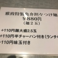 実際訪問したユーザーが直接撮影して投稿した本町台湾料理台湾料理 雅致の写真