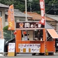 実際訪問したユーザーが直接撮影して投稿した島栄町台湾料理台湾屋台 肉めし家 忠節店の写真