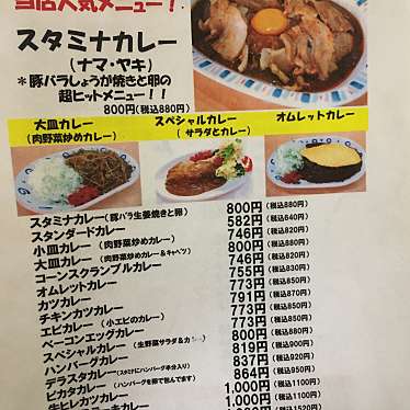 実際訪問したユーザーが直接撮影して投稿した杉田カレーバーグ 杉田本店の写真