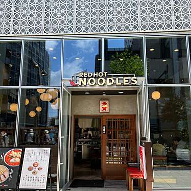 okaokaokaokaさんが投稿した駅前本町ラーメン専門店のお店RED HOT NOODLES 赤寅/レッド ホット ヌードルズ 赤寅の写真