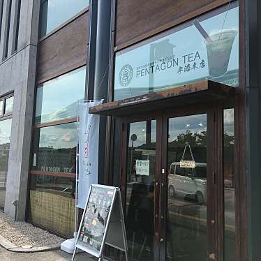 実際訪問したユーザーが直接撮影して投稿した宇治カフェPENTAGONTEA 宇治本店の写真