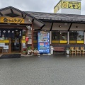 実際訪問したユーザーが直接撮影して投稿した城西町ラーメン / つけ麺金ちゃんラーメン山形西店の写真