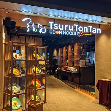 ムムタンさんが投稿した銀座うどんのお店TsuruTonTan UDON NOODLE Brasserie 銀座店/ツルトンタン ウドン ヌードル ブラッスリー ギンザテンの写真