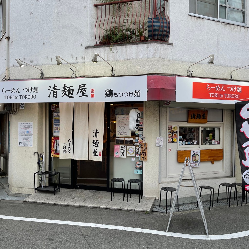 匿命係さんが投稿した日本橋西ラーメン / つけ麺のお店清麺屋/セイメンヤの写真