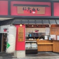 実際訪問したユーザーが直接撮影して投稿した芝おにぎりにぎりめし 三田店の写真