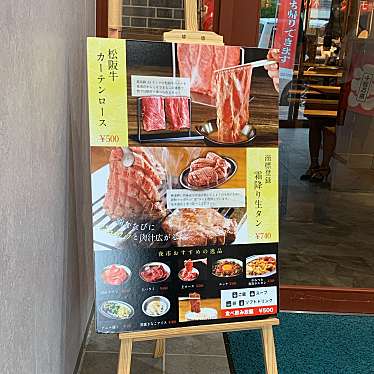 こっこ758さんが投稿した大曽根肉料理のお店肉の夜市 大曽根店/にくのよいち おおそねてんの写真