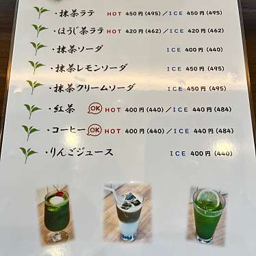 ゆーーーーーーさんが投稿したちのカフェのお店Green tea 煎/グリーンティー センの写真