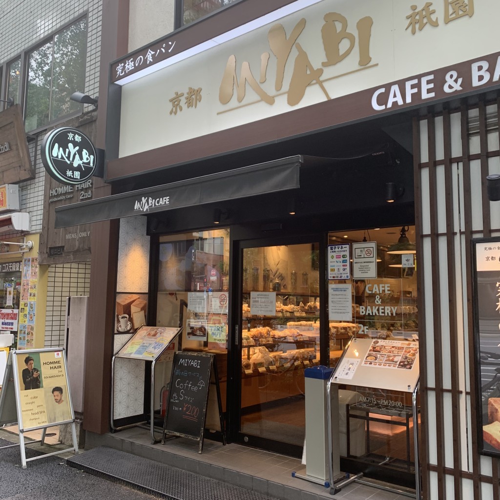 実際訪問したユーザーが直接撮影して投稿した西神田カフェCAFE&BAKERY MIYABI 神保町店の写真