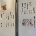 実際訪問したユーザーが直接撮影して投稿した上山口うどん和か菜の写真