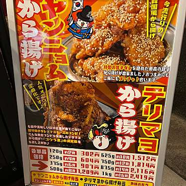 横浜家系ラーメン 一蓮家 明石店のundefinedに実際訪問訪問したユーザーunknownさんが新しく投稿した新着口コミの写真