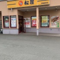 実際訪問したユーザーが直接撮影して投稿した前田五条牛丼松屋 手稲前田店の写真