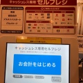 実際訪問したユーザーが直接撮影して投稿した業平ファミリーレストランジョナサン 業平店の写真