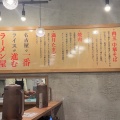 実際訪問したユーザーが直接撮影して投稿した名駅南ラーメン専門店肉玉中華そば 轟 名駅店の写真