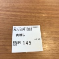 実際訪問したユーザーが直接撮影して投稿した西野楳本町韓国料理カルビ丼とスン豆腐専門店 韓丼 山科店の写真