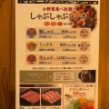 実際訪問したユーザーが直接撮影して投稿した千代崎すき焼き旬菜しゃぶ重 イオンモール大阪ドームシティ店の写真