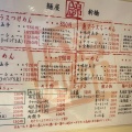 実際訪問したユーザーが直接撮影して投稿した新橋ラーメン / つけ麺麺屋錦 新橋店の写真