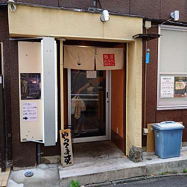 ウォーリー3310さんが投稿した鶴見中央ラーメン / つけ麺のお店麺屋 ぬまた/メンヤ ヌマタの写真