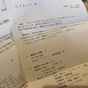 トミーズ 三宮店のundefinedに実際訪問訪問したユーザーunknownさんが新しく投稿した新着口コミの写真