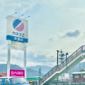 実際訪問したユーザーが直接撮影して投稿した長島町中野スーパーカネスエ 恵那店の写真