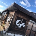 実際訪問したユーザーが直接撮影して投稿した中ノ郷町ラーメン / つけ麺もきちの写真
