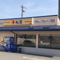 実際訪問したユーザーが直接撮影して投稿した赤見牛丼松屋 一宮店の写真