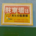 実際訪問したユーザーが直接撮影して投稿した玉島爪崎洋食とんたの写真