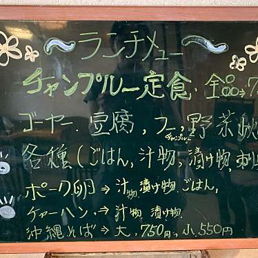 実際訪問したユーザーが直接撮影して投稿した松川沖縄料理居酒屋 守礼 松川店の写真