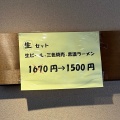 実際訪問したユーザーが直接撮影して投稿した東金町中華料理しゅうまい屋の写真