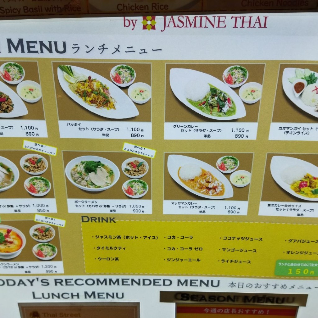 実際訪問したユーザーが直接撮影して投稿した西新橋タイ料理Thai Street by JASMINE THAI 日比谷フォートタワー店の写真