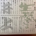 実際訪問したユーザーが直接撮影して投稿した野田そば生そば井上の写真