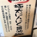 実際訪問したユーザーが直接撮影して投稿した琴似一条ラーメン / つけ麺らーめん てら 琴似本店の写真