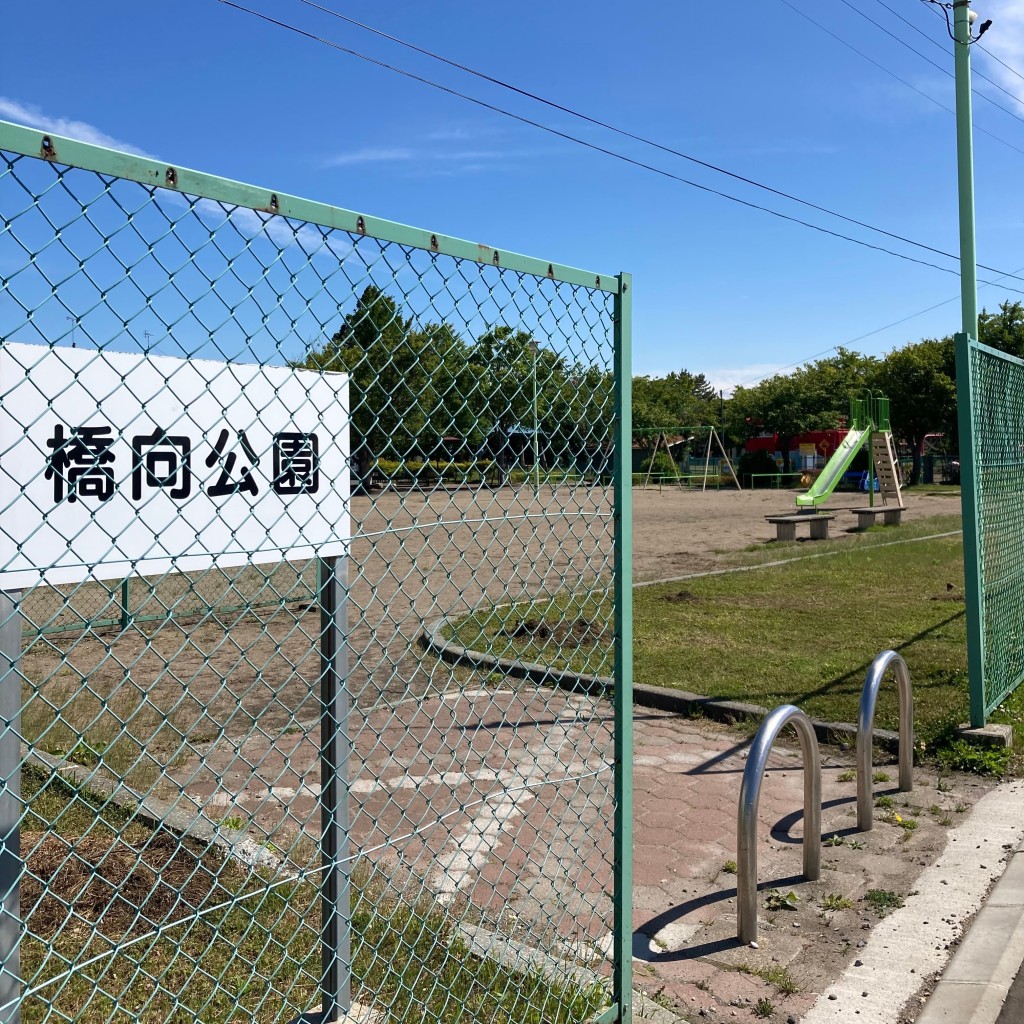 実際訪問したユーザーが直接撮影して投稿した市川町公園橋向公園の写真